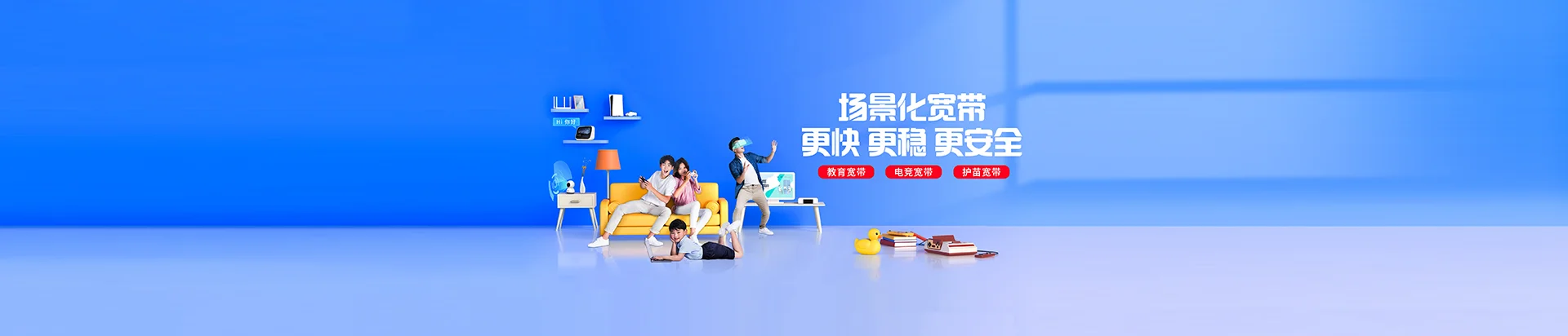 兴化市移动宽带