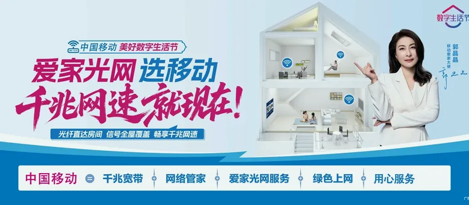 兴化市兴化市荻垛镇 移动宽带